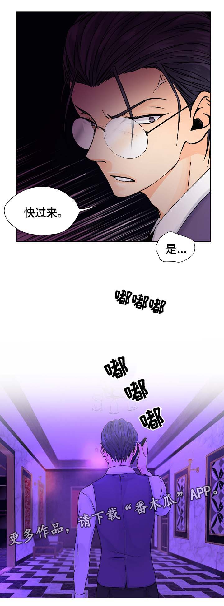 《强行组合》漫画最新章节第30章：疯狂免费下拉式在线观看章节第【3】张图片