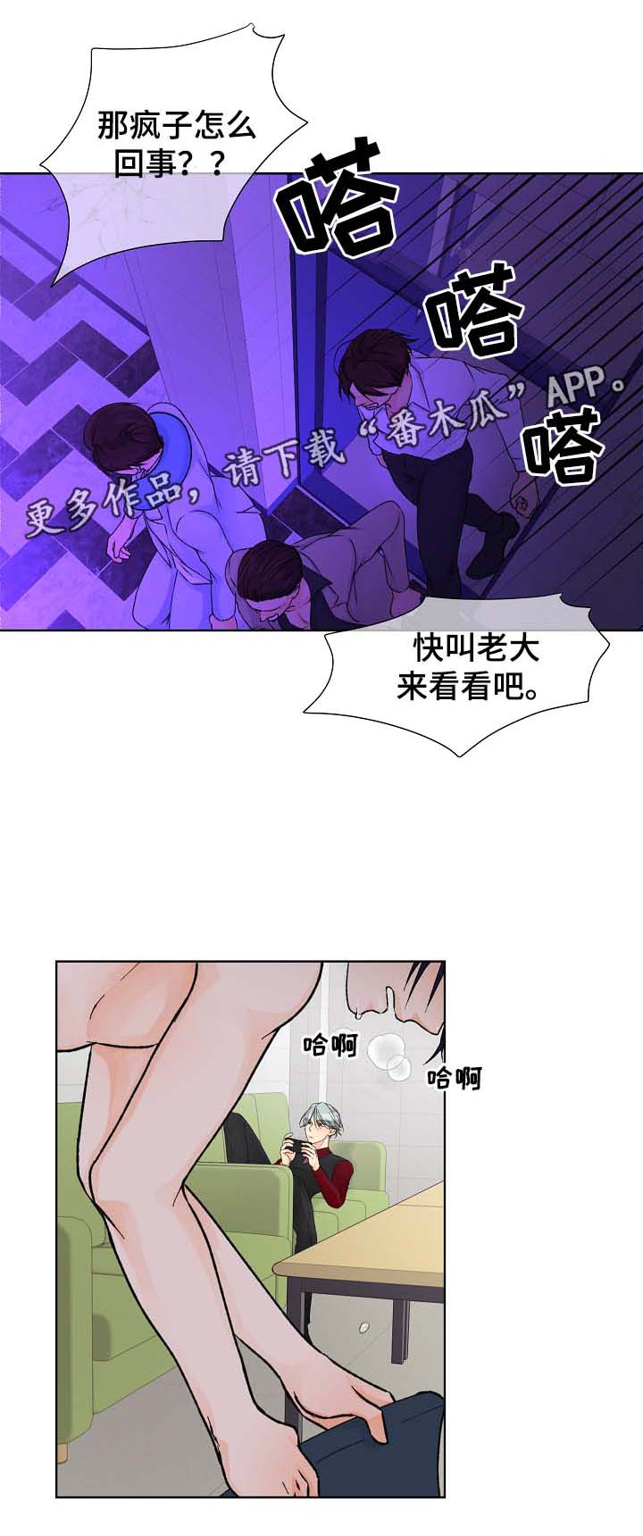 《强行组合》漫画最新章节第30章：疯狂免费下拉式在线观看章节第【10】张图片