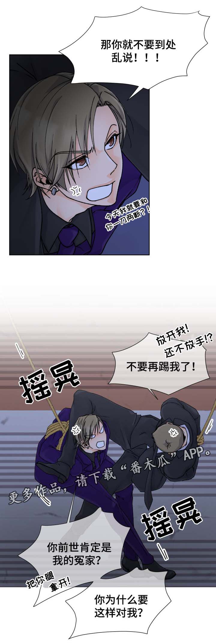 《强行组合》漫画最新章节第31章：不见了免费下拉式在线观看章节第【3】张图片