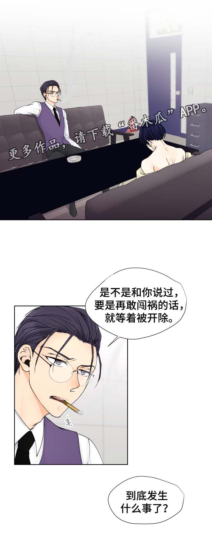 《强行组合》漫画最新章节第31章：不见了免费下拉式在线观看章节第【15】张图片