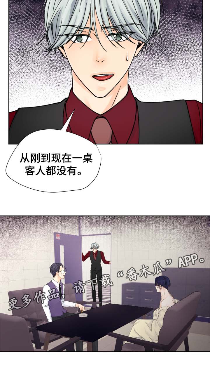 《强行组合》漫画最新章节第31章：不见了免费下拉式在线观看章节第【8】张图片