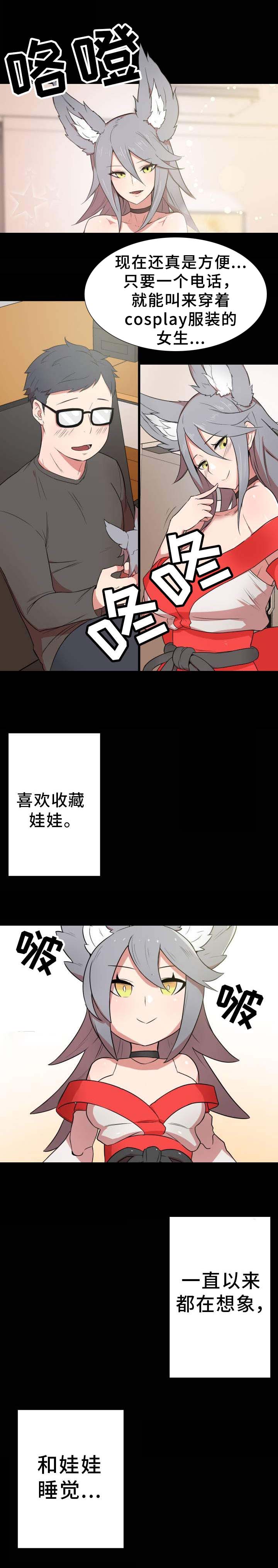 《超术附体》漫画最新章节第1章：宅男免费下拉式在线观看章节第【9】张图片