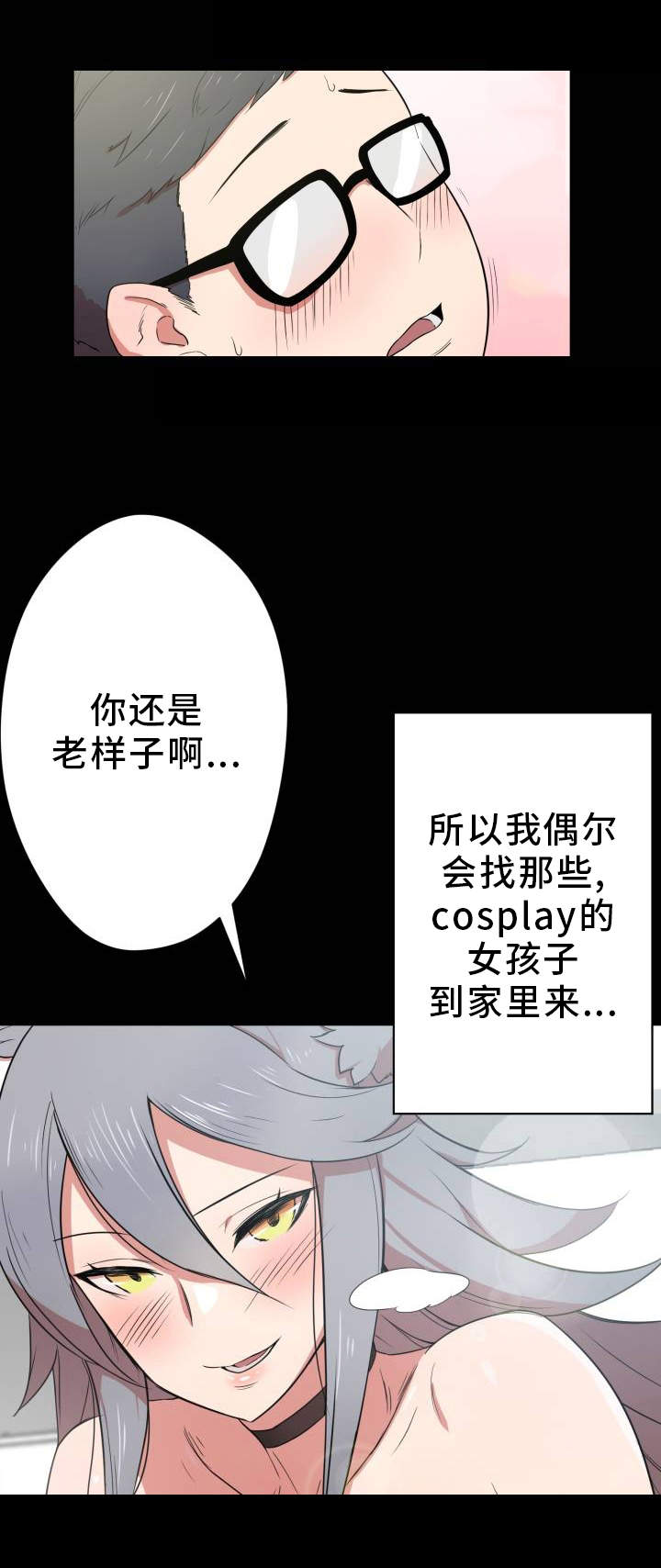 《超术附体》漫画最新章节第1章：宅男免费下拉式在线观看章节第【8】张图片