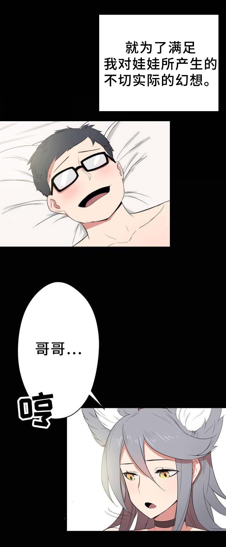 《超术附体》漫画最新章节第1章：宅男免费下拉式在线观看章节第【7】张图片