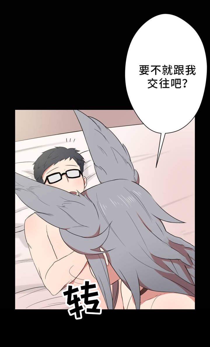 《超术附体》漫画最新章节第1章：宅男免费下拉式在线观看章节第【4】张图片