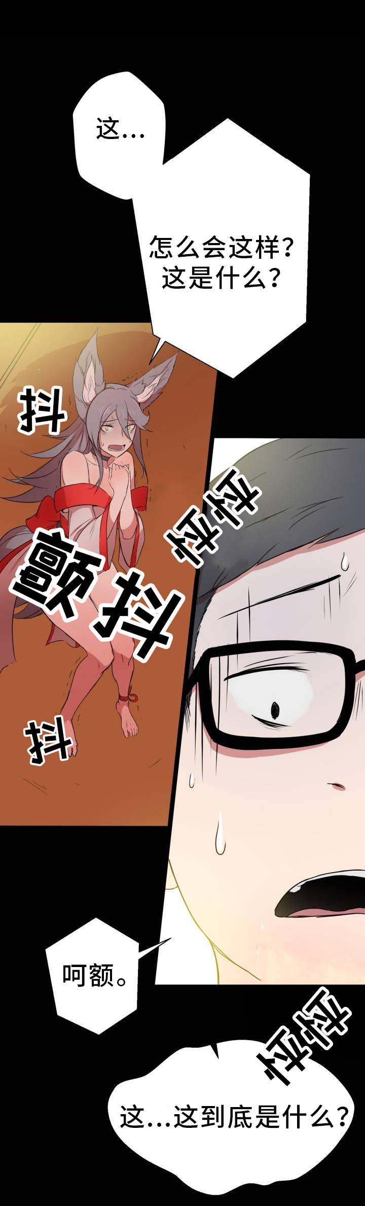 《超术附体》漫画最新章节第2章：超能力免费下拉式在线观看章节第【11】张图片