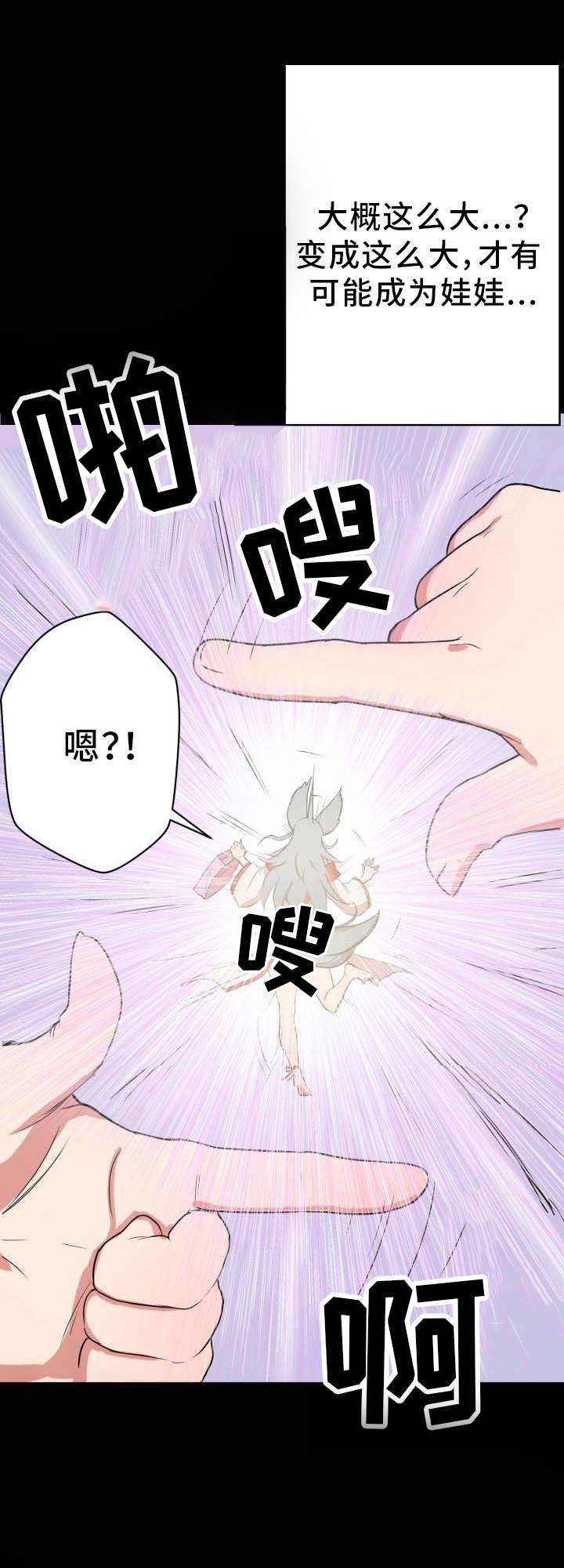 《超术附体》漫画最新章节第2章：超能力免费下拉式在线观看章节第【15】张图片