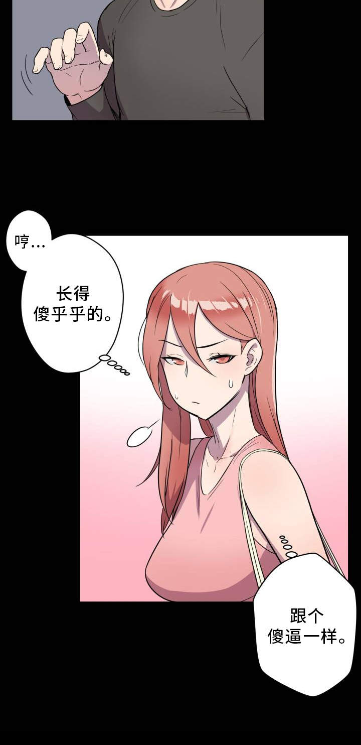 《超术附体》漫画最新章节第2章：超能力免费下拉式在线观看章节第【7】张图片