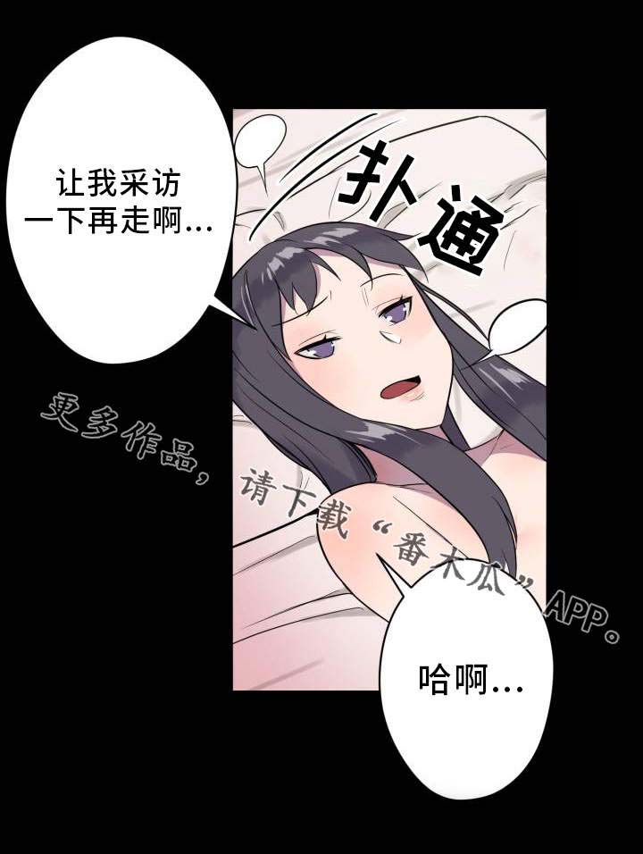 《超术附体》漫画最新章节第3章：查阅资料免费下拉式在线观看章节第【4】张图片