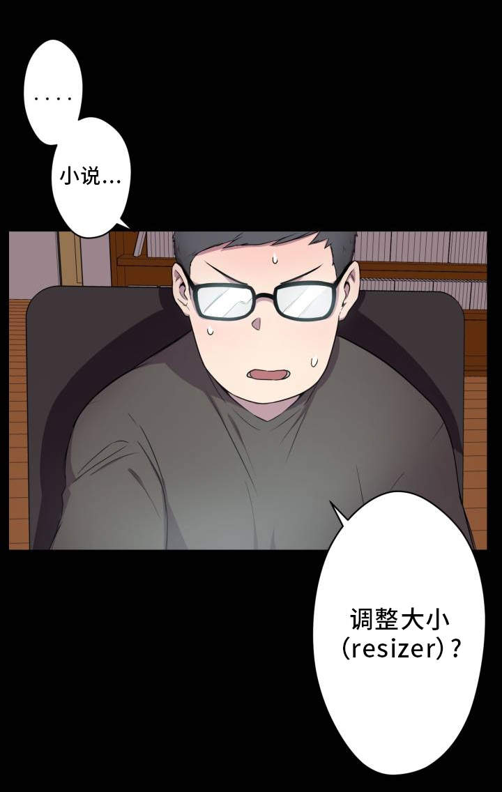 《超术附体》漫画最新章节第3章：查阅资料免费下拉式在线观看章节第【9】张图片