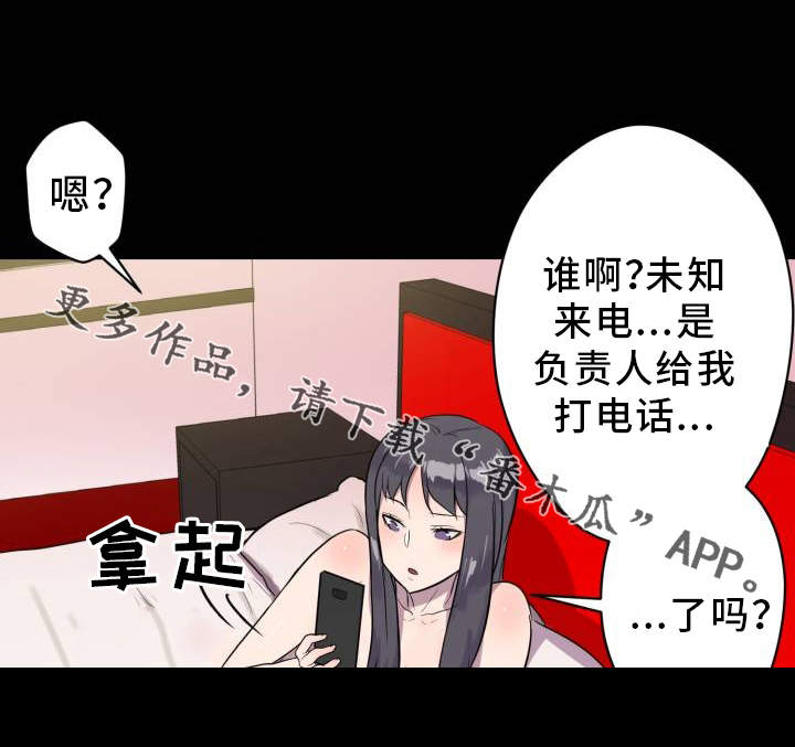 《超术附体》漫画最新章节第3章：查阅资料免费下拉式在线观看章节第【2】张图片