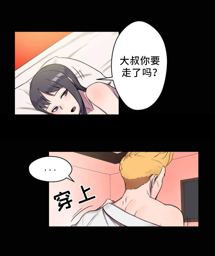 《超术附体》漫画最新章节第3章：查阅资料免费下拉式在线观看章节第【7】张图片