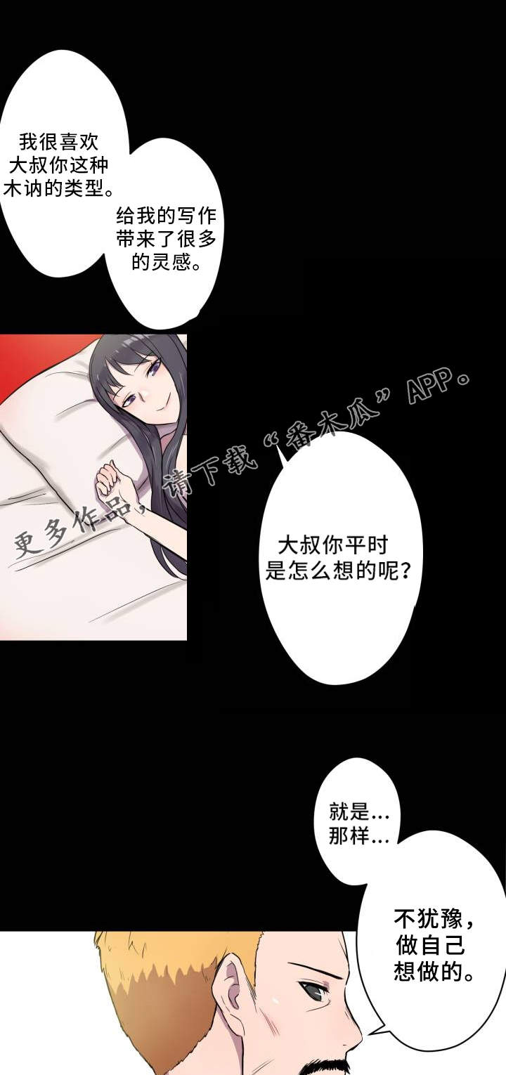 《超术附体》漫画最新章节第3章：查阅资料免费下拉式在线观看章节第【6】张图片