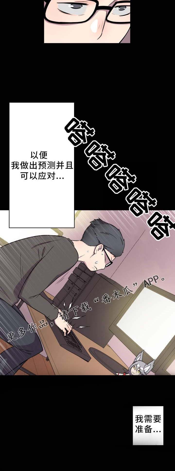 《超术附体》漫画最新章节第3章：查阅资料免费下拉式在线观看章节第【15】张图片