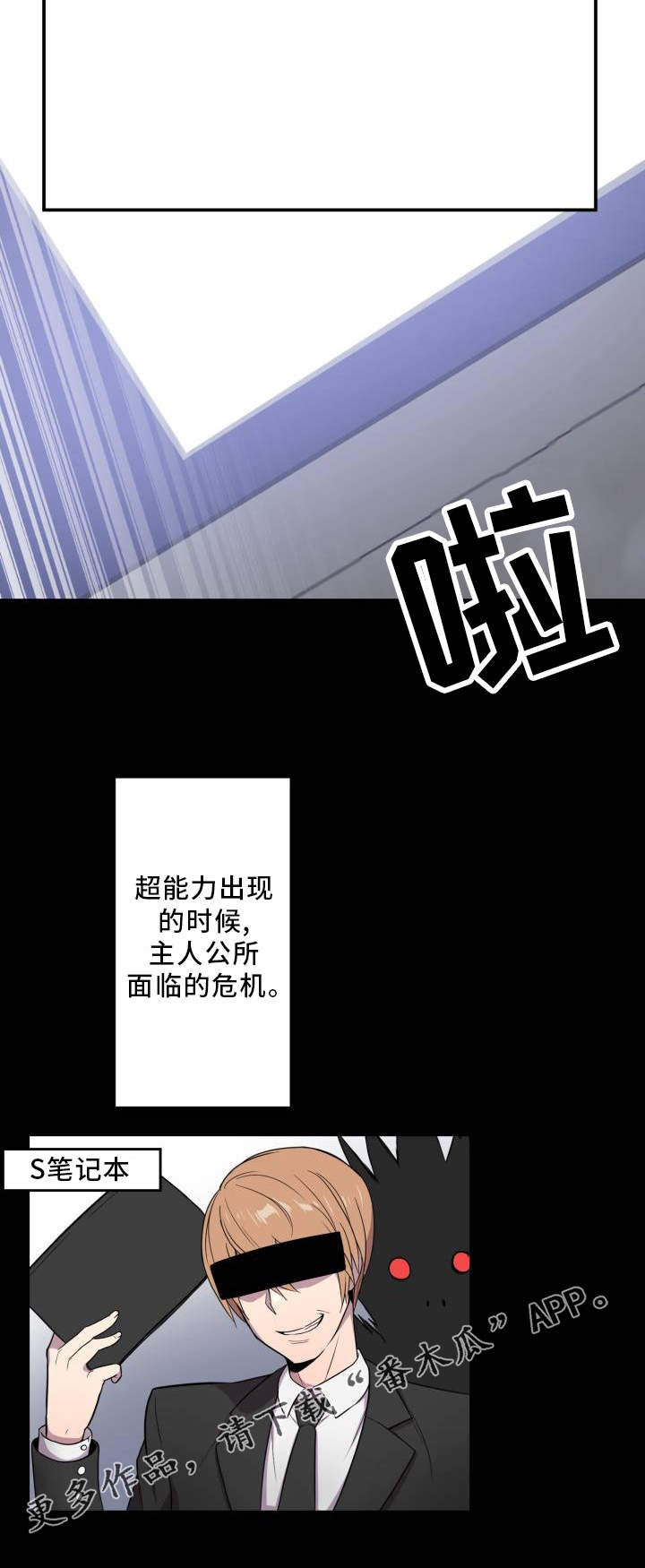 《超术附体》漫画最新章节第3章：查阅资料免费下拉式在线观看章节第【12】张图片