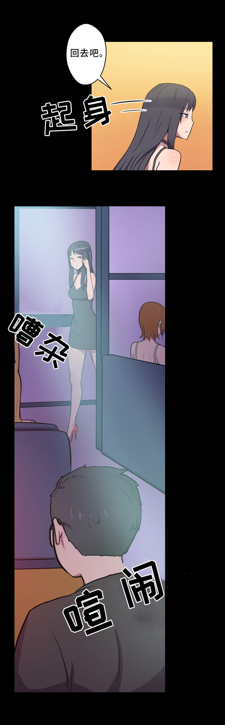 《超术附体》漫画最新章节第4章：作家免费下拉式在线观看章节第【12】张图片