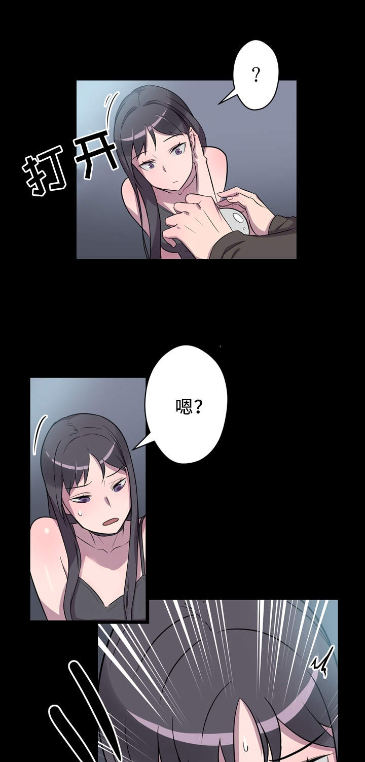 《超术附体》漫画最新章节第4章：作家免费下拉式在线观看章节第【2】张图片