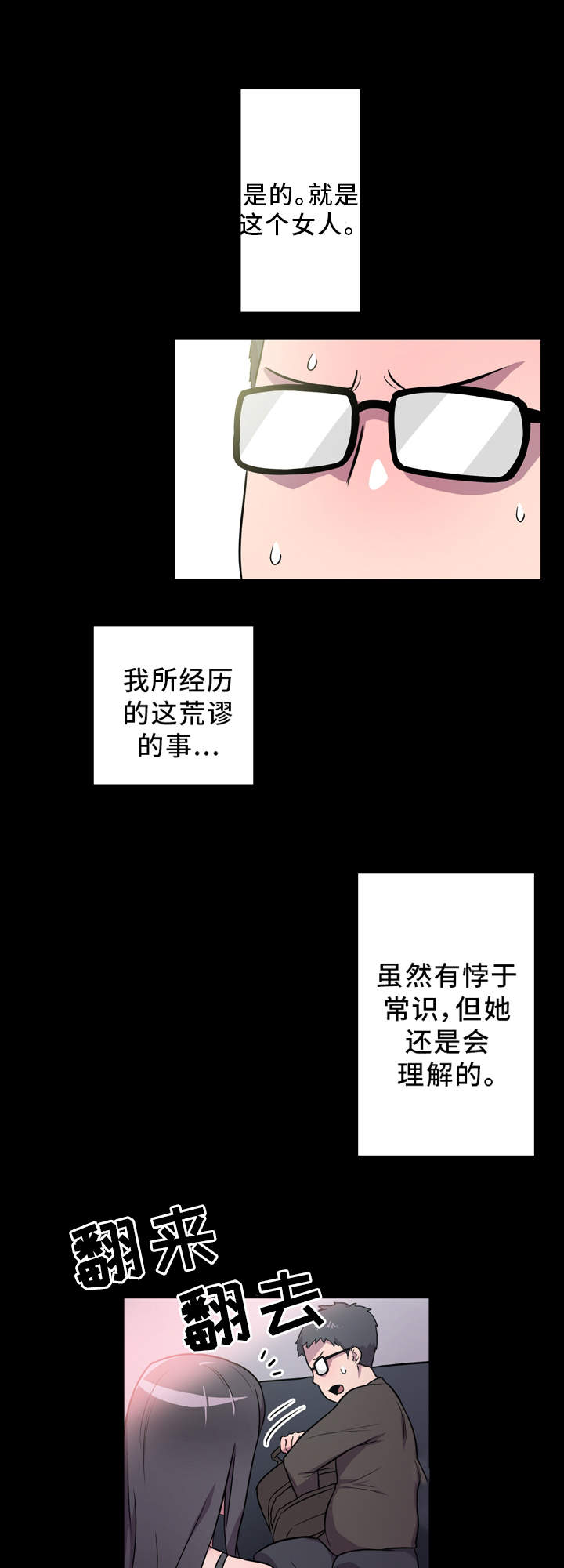 《超术附体》漫画最新章节第4章：作家免费下拉式在线观看章节第【4】张图片