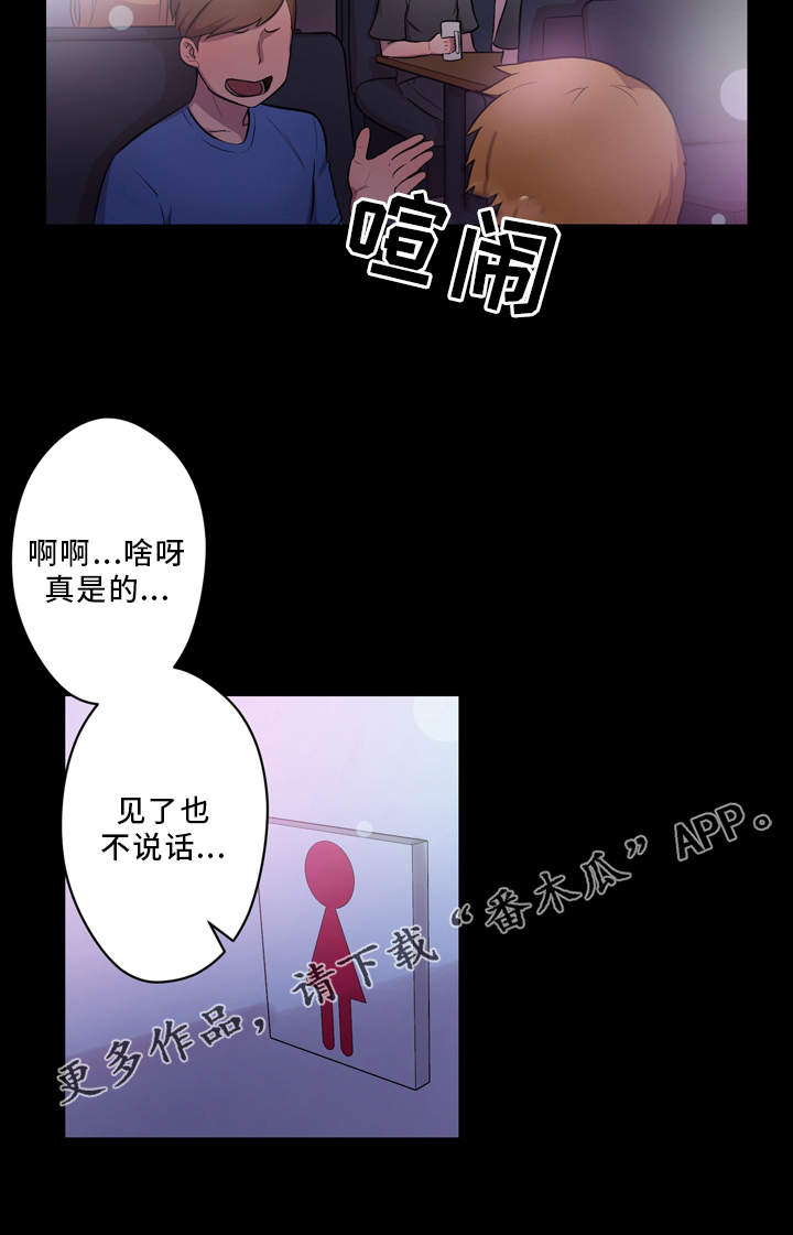 《超术附体》漫画最新章节第4章：作家免费下拉式在线观看章节第【14】张图片