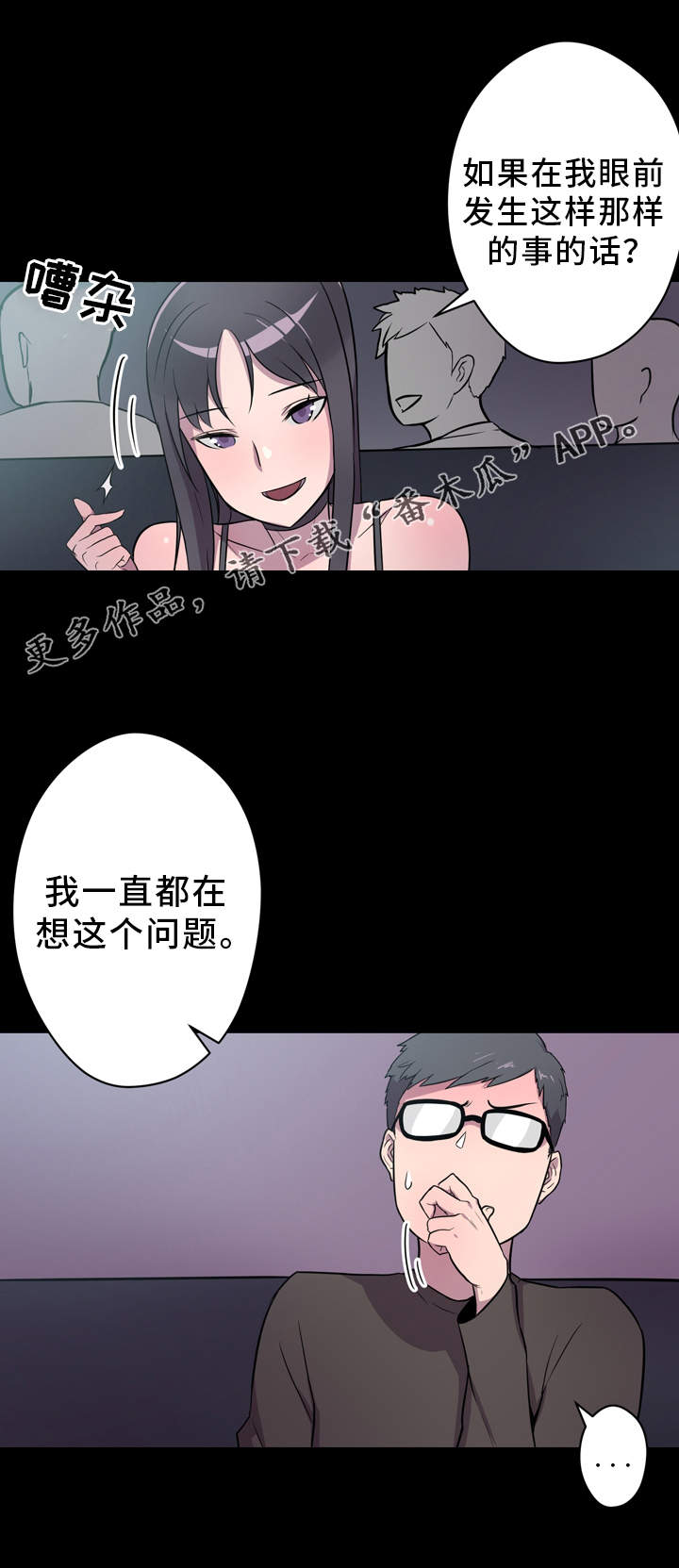 《超术附体》漫画最新章节第4章：作家免费下拉式在线观看章节第【5】张图片