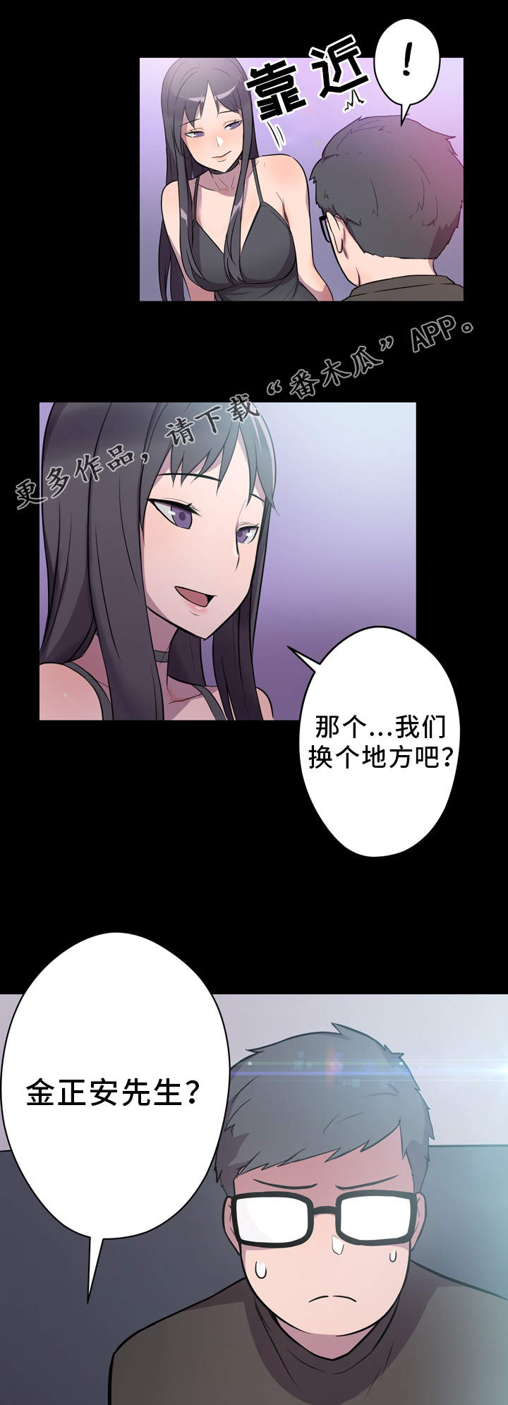 《超术附体》漫画最新章节第4章：作家免费下拉式在线观看章节第【11】张图片