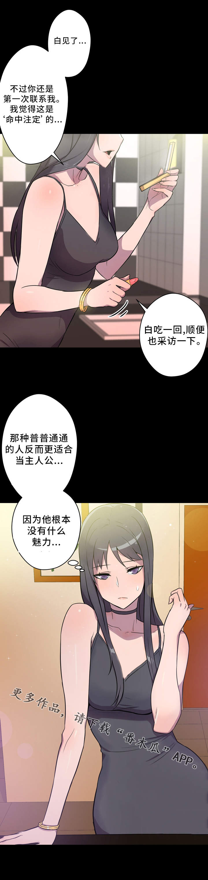 《超术附体》漫画最新章节第4章：作家免费下拉式在线观看章节第【13】张图片