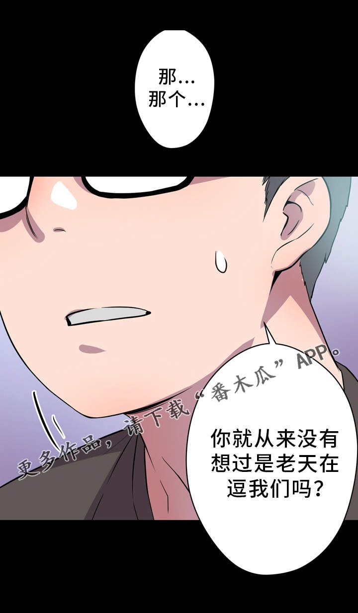 《超术附体》漫画最新章节第4章：作家免费下拉式在线观看章节第【9】张图片