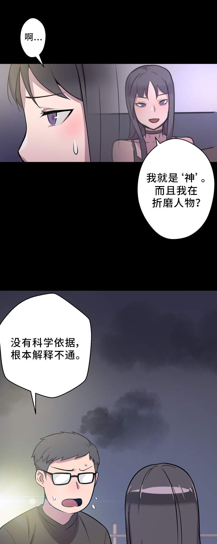 《超术附体》漫画最新章节第5章：展示能力免费下拉式在线观看章节第【2】张图片