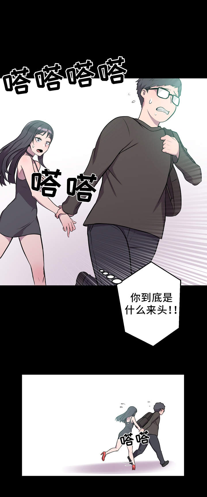 《超术附体》漫画最新章节第5章：展示能力免费下拉式在线观看章节第【13】张图片