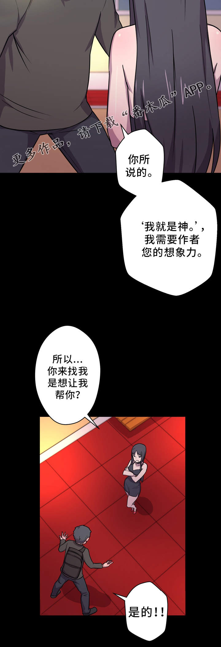 《超术附体》漫画最新章节第5章：展示能力免费下拉式在线观看章节第【1】张图片