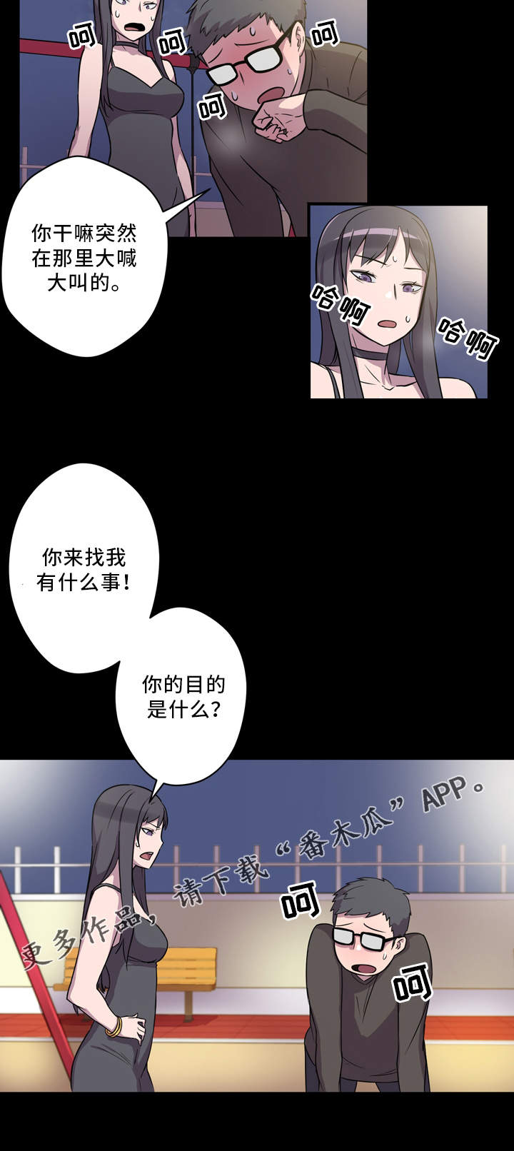 《超术附体》漫画最新章节第5章：展示能力免费下拉式在线观看章节第【11】张图片