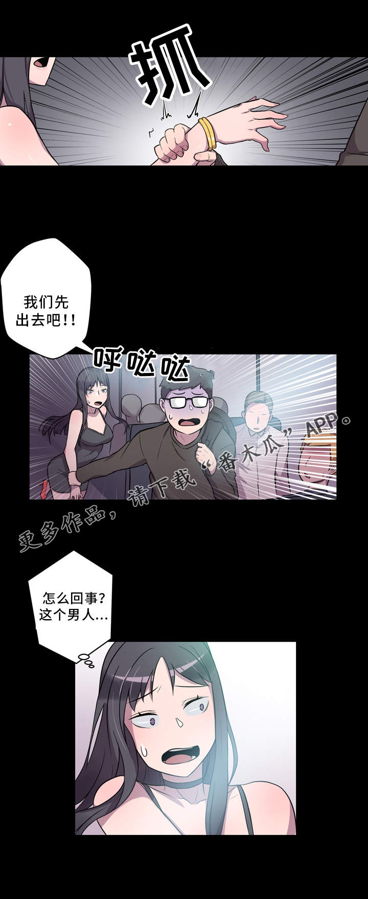 《超术附体》漫画最新章节第5章：展示能力免费下拉式在线观看章节第【14】张图片