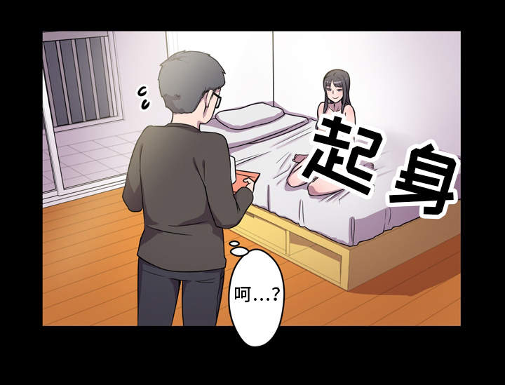 《超术附体》漫画最新章节第6章：有事要做免费下拉式在线观看章节第【4】张图片