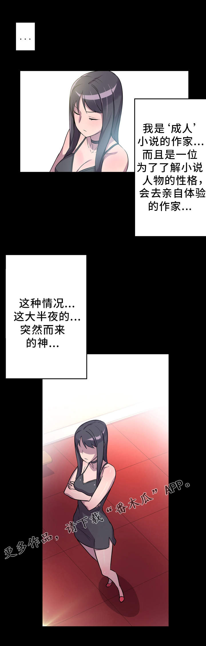 《超术附体》漫画最新章节第6章：有事要做免费下拉式在线观看章节第【16】张图片