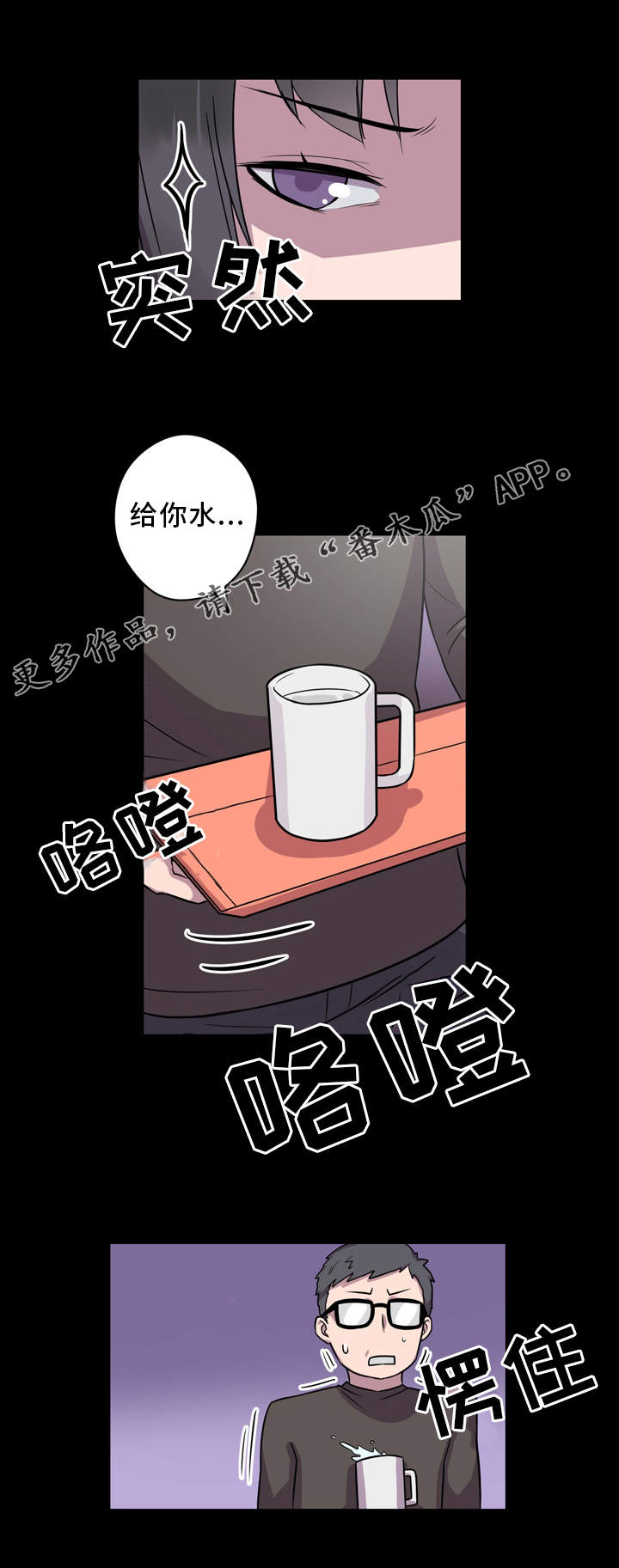 《超术附体》漫画最新章节第6章：有事要做免费下拉式在线观看章节第【6】张图片