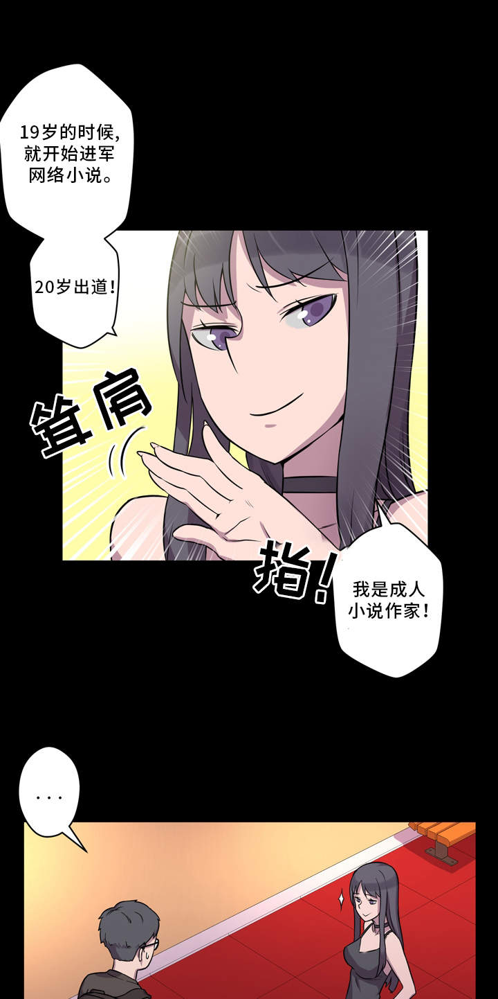 《超术附体》漫画最新章节第6章：有事要做免费下拉式在线观看章节第【11】张图片