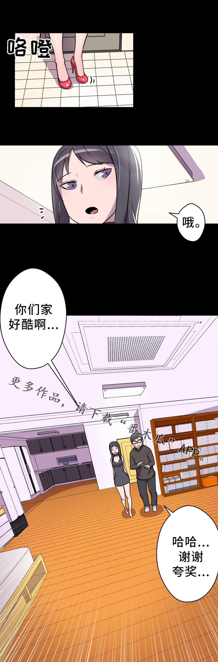 《超术附体》漫画最新章节第6章：有事要做免费下拉式在线观看章节第【8】张图片