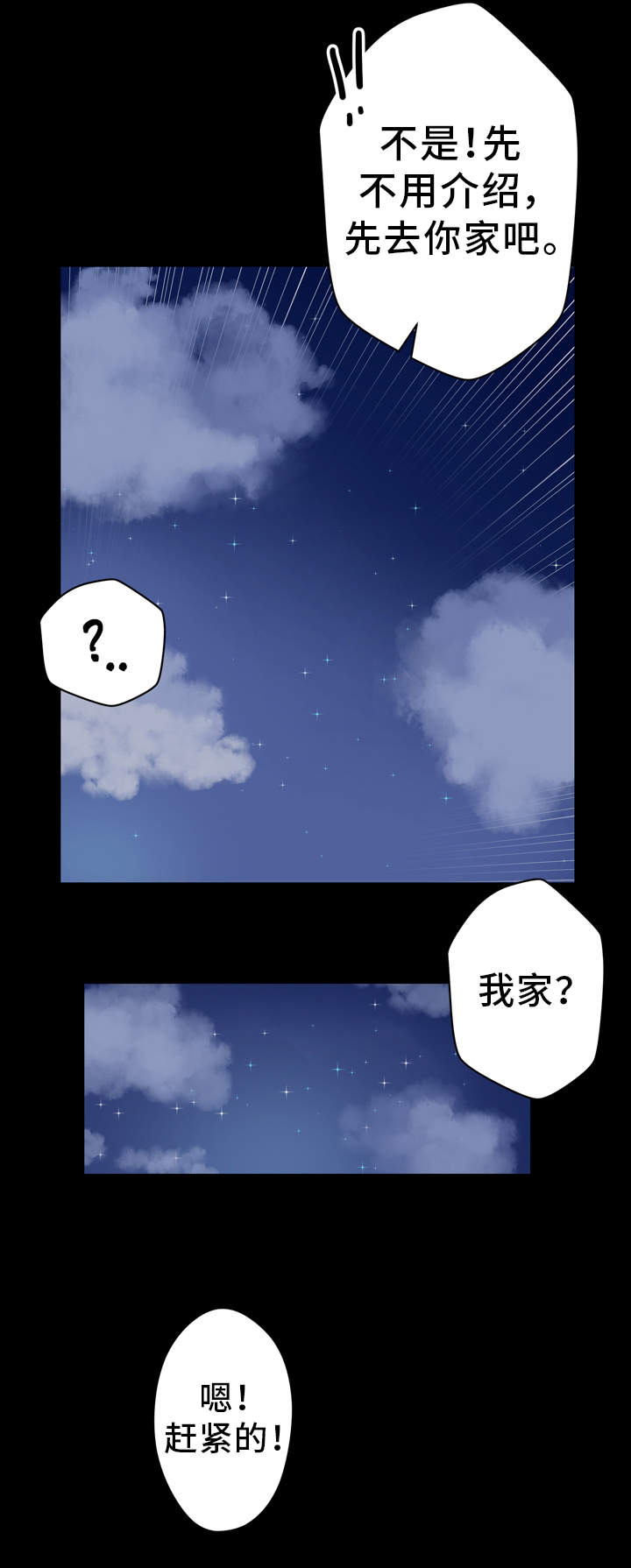 《超术附体》漫画最新章节第6章：有事要做免费下拉式在线观看章节第【9】张图片