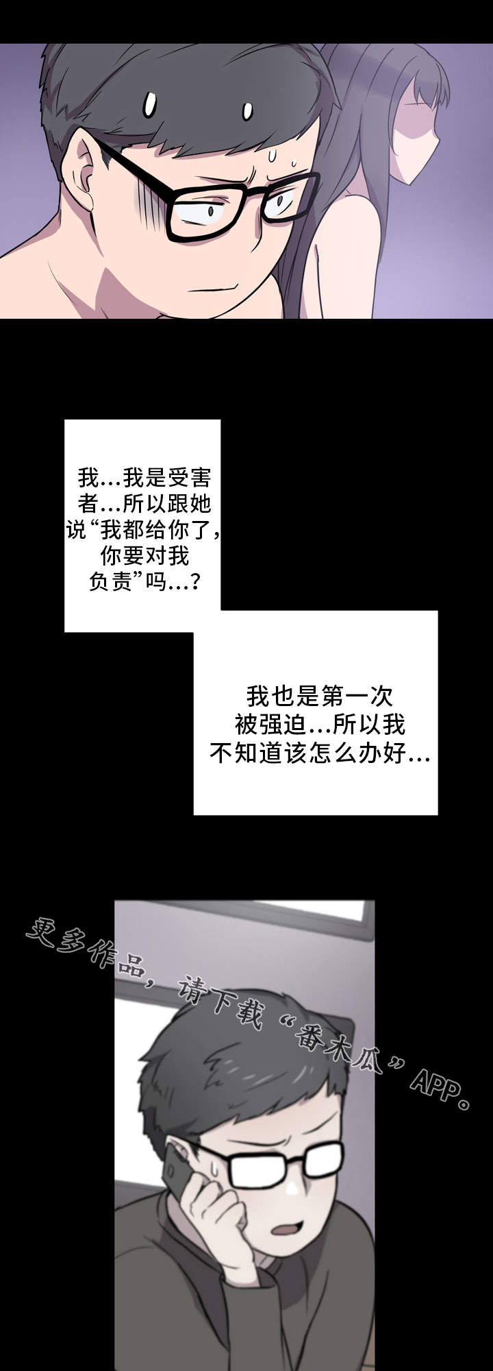 《超术附体》漫画最新章节第7章：交流免费下拉式在线观看章节第【3】张图片