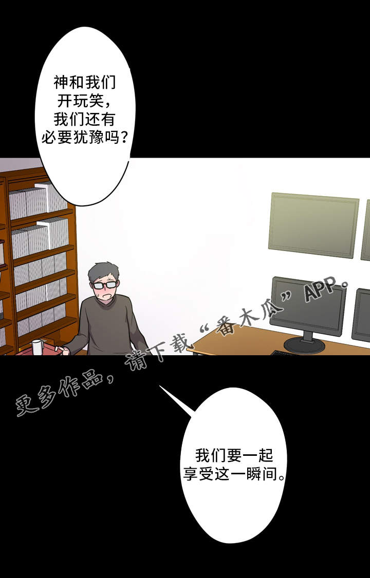 《超术附体》漫画最新章节第7章：交流免费下拉式在线观看章节第【11】张图片