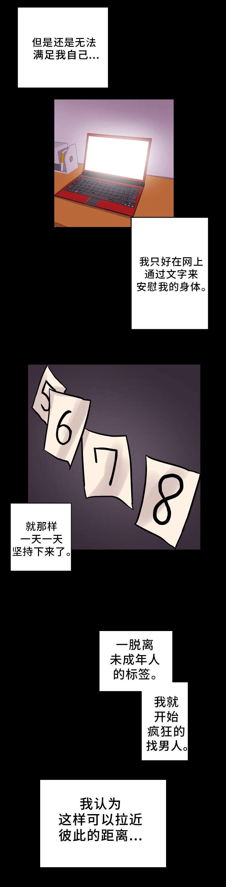 《超术附体》漫画最新章节第7章：交流免费下拉式在线观看章节第【6】张图片