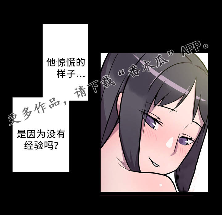 《超术附体》漫画最新章节第7章：交流免费下拉式在线观看章节第【9】张图片