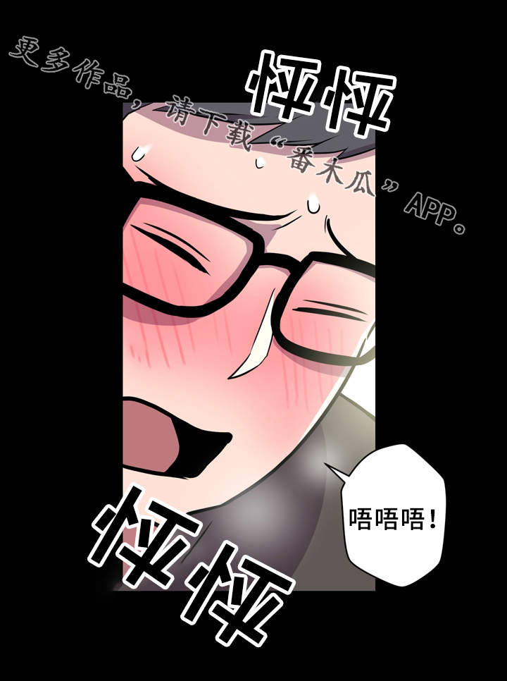 《超术附体》漫画最新章节第7章：交流免费下拉式在线观看章节第【13】张图片