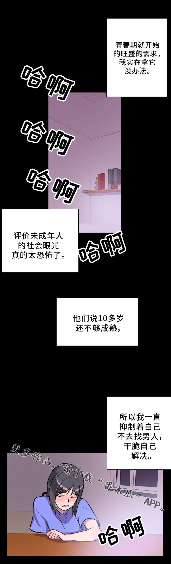 《超术附体》漫画最新章节第7章：交流免费下拉式在线观看章节第【7】张图片