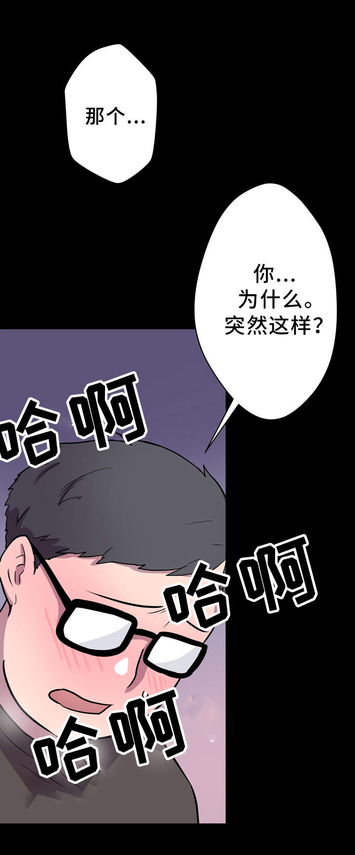 《超术附体》漫画最新章节第7章：交流免费下拉式在线观看章节第【12】张图片