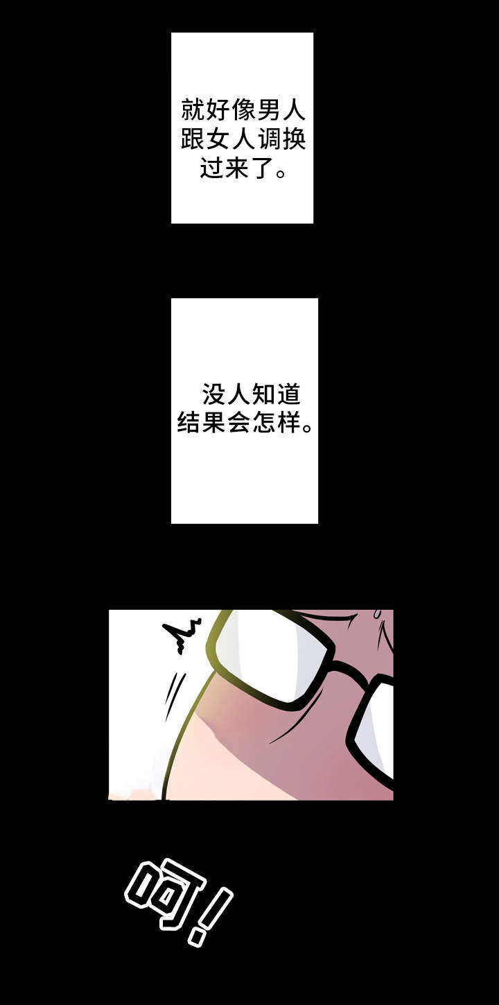 《超术附体》漫画最新章节第7章：交流免费下拉式在线观看章节第【10】张图片