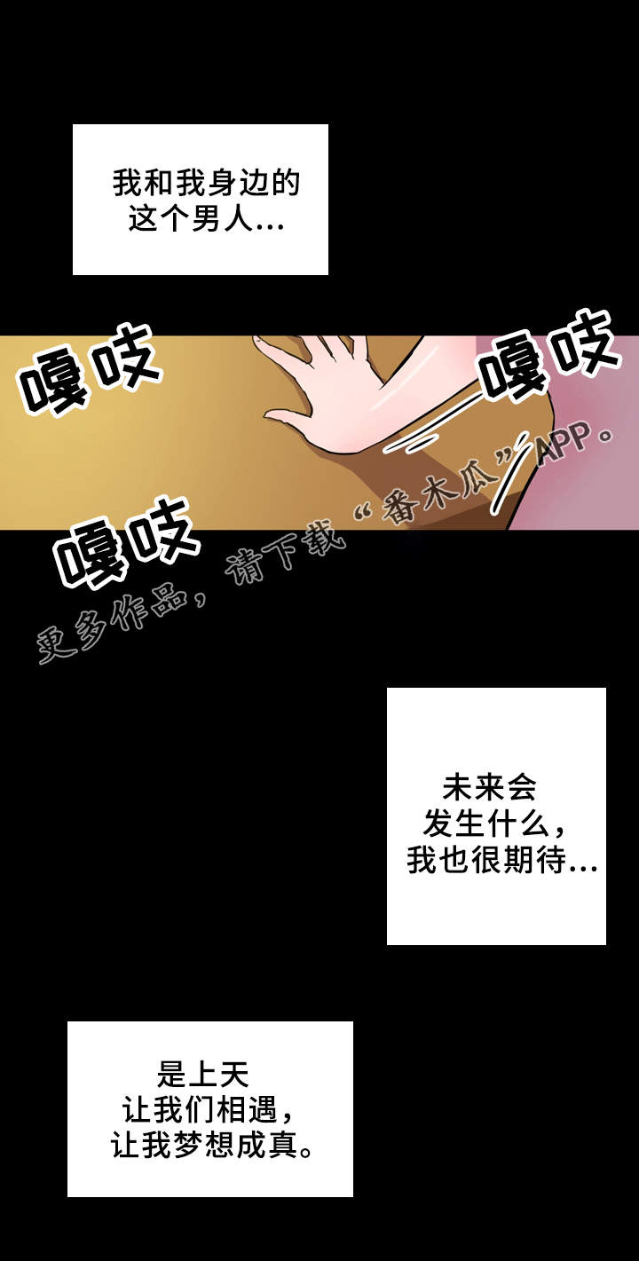 《超术附体》漫画最新章节第7章：交流免费下拉式在线观看章节第【5】张图片