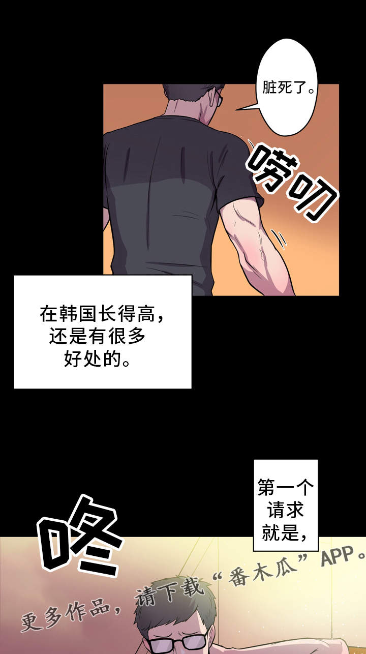 《超术附体》漫画最新章节第8章：2个条件免费下拉式在线观看章节第【17】张图片