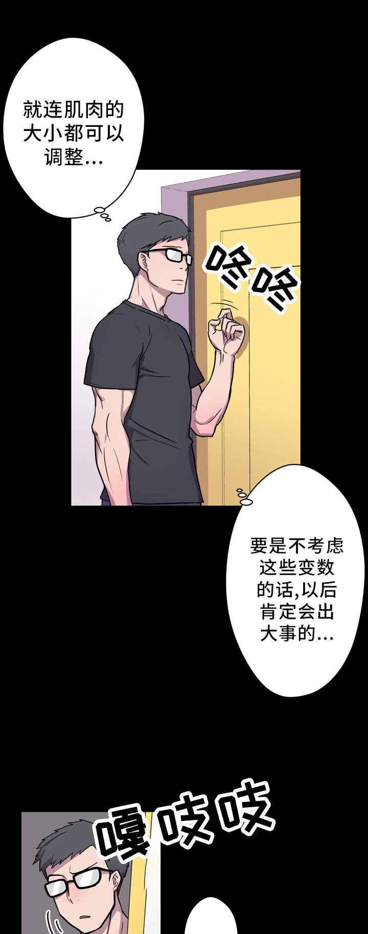 《超术附体》漫画最新章节第8章：2个条件免费下拉式在线观看章节第【14】张图片