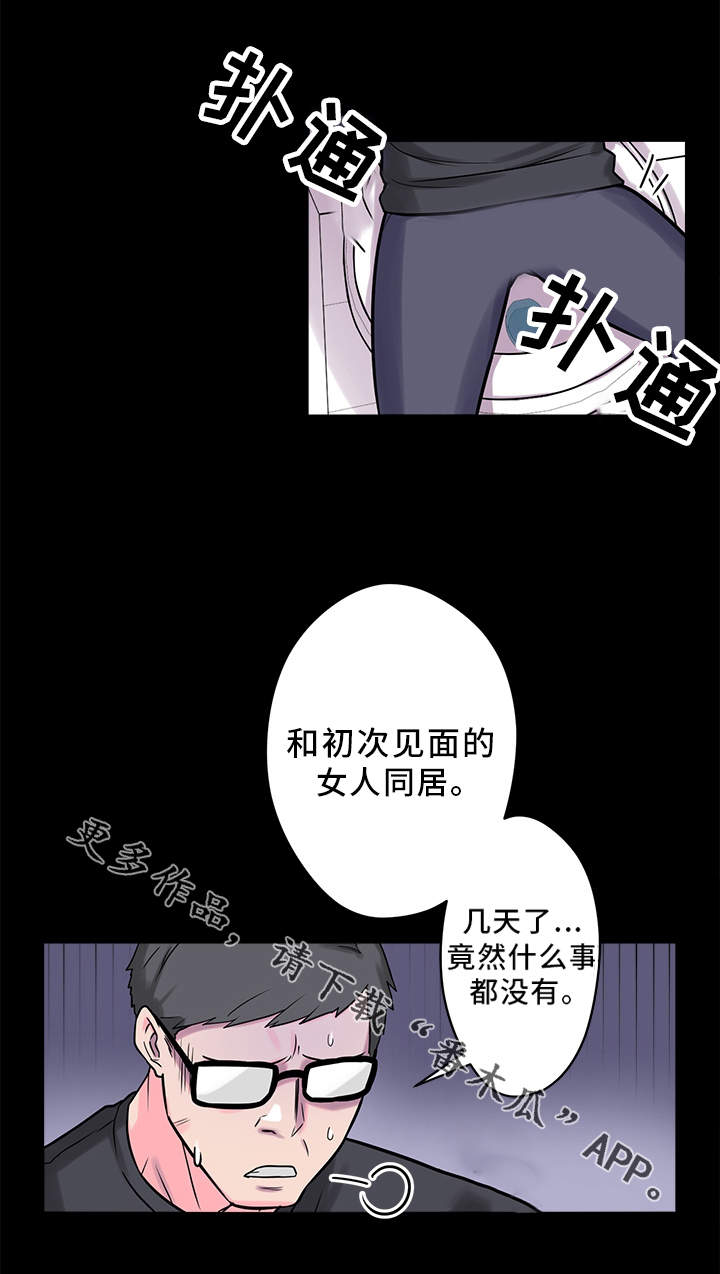 《超术附体》漫画最新章节第8章：2个条件免费下拉式在线观看章节第【6】张图片